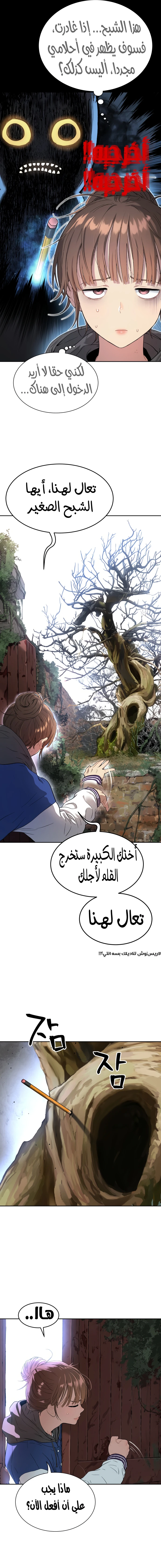 Read Legend of Dangun AR Manga Online