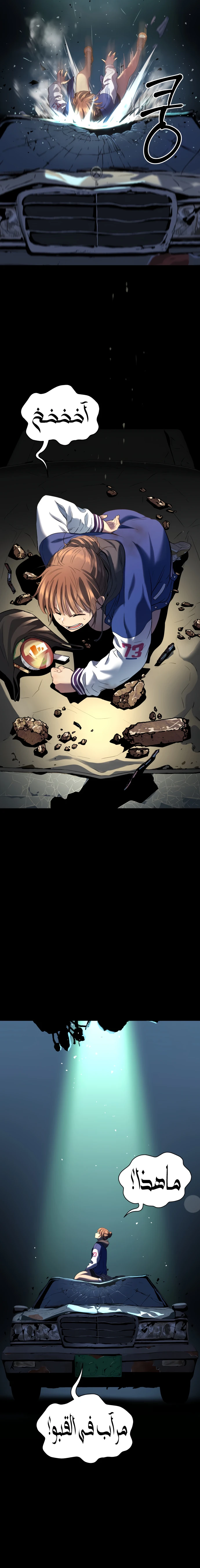 Read Legend of Dangun AR Manga Online