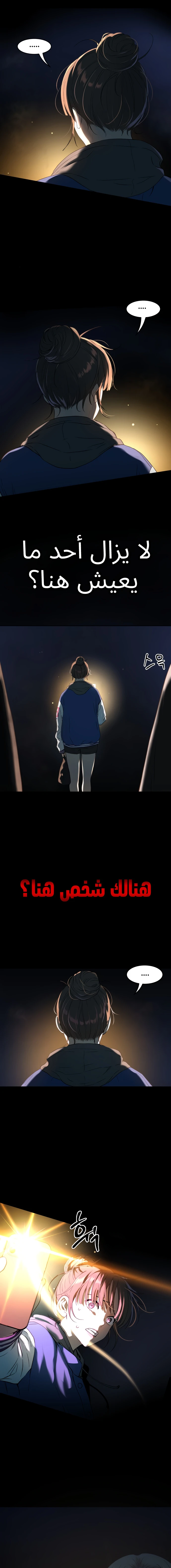 Read Legend of Dangun AR Manga Online