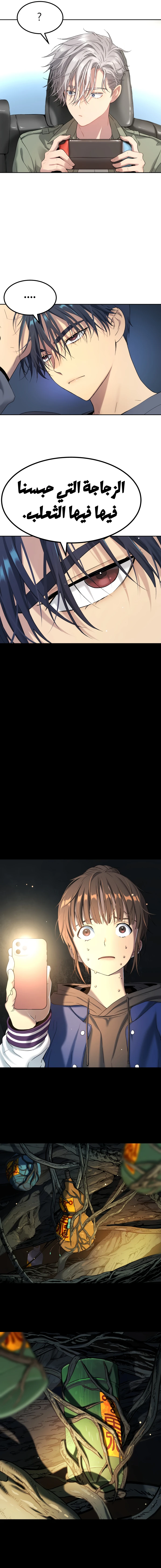 Read Legend of Dangun AR Manga Online