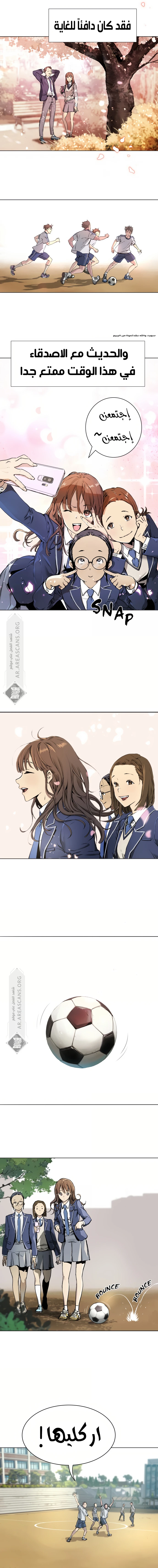 Read Legend of Dangun AR Manga Online