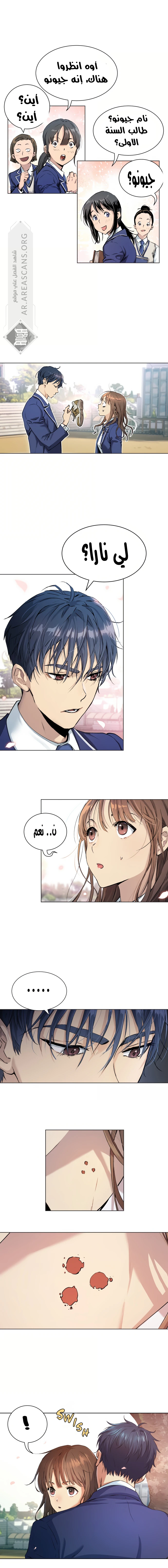 Read Legend of Dangun AR Manga Online