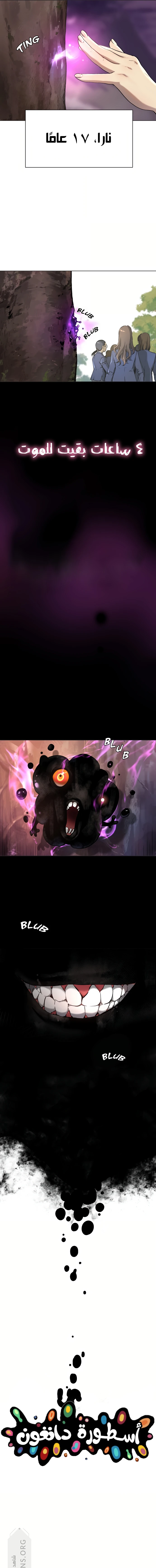 Read Legend of Dangun AR Manga Online