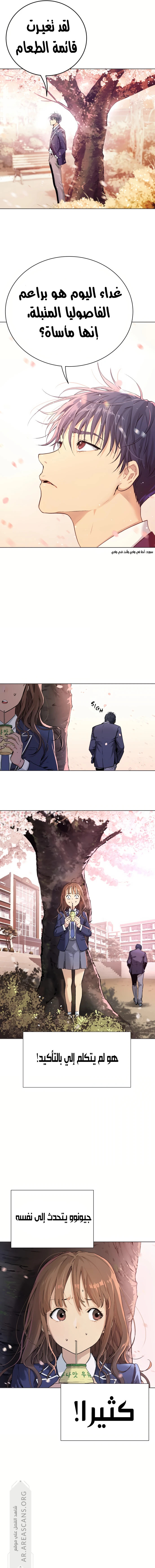 Read Legend of Dangun AR Manga Online