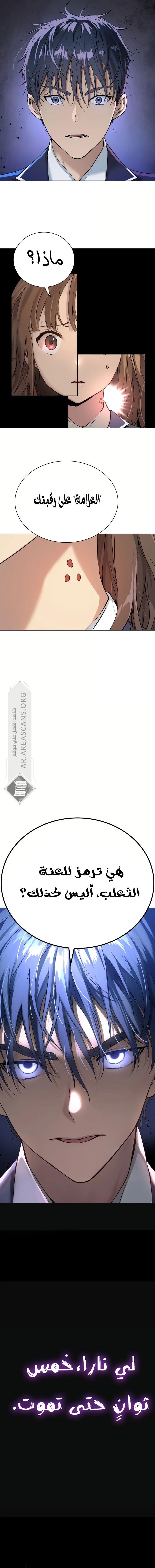 Read Legend of Dangun AR Manga Online