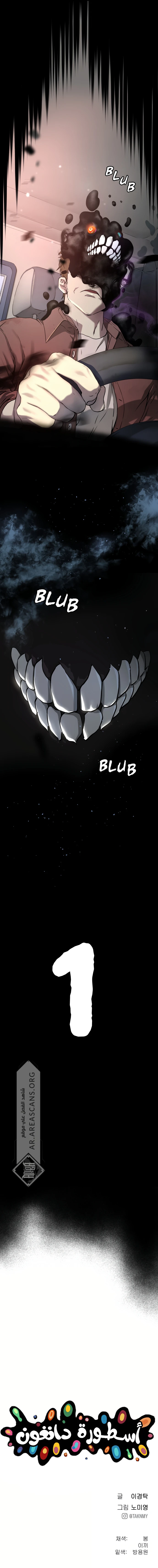 Read Legend of Dangun AR Manga Online