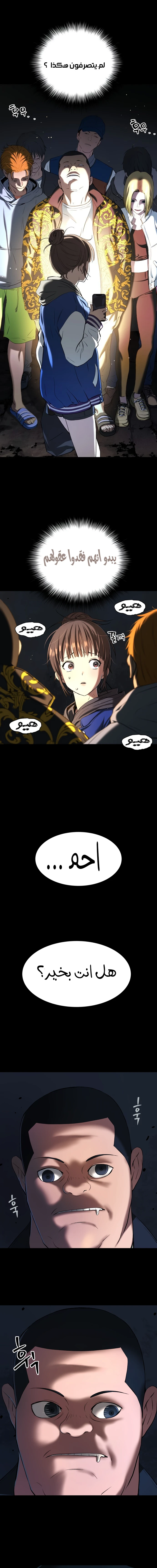 Read Legend of Dangun AR Manga Online