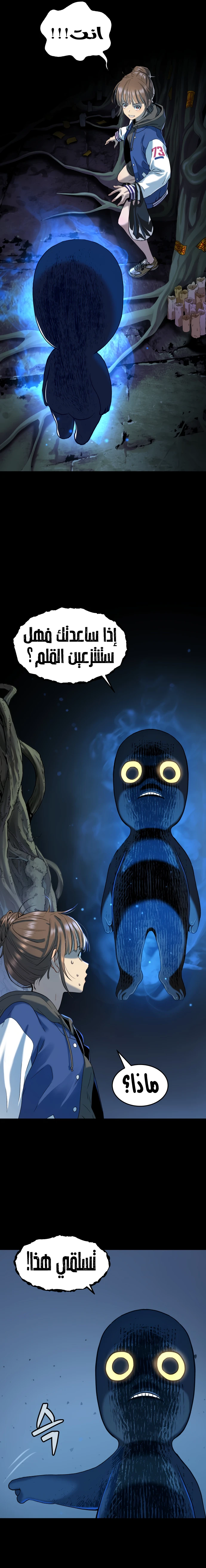 Read Legend of Dangun AR Manga Online