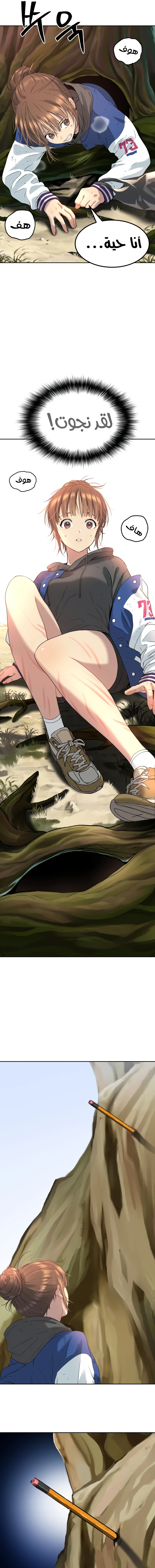 Read Legend of Dangun AR Manga Online