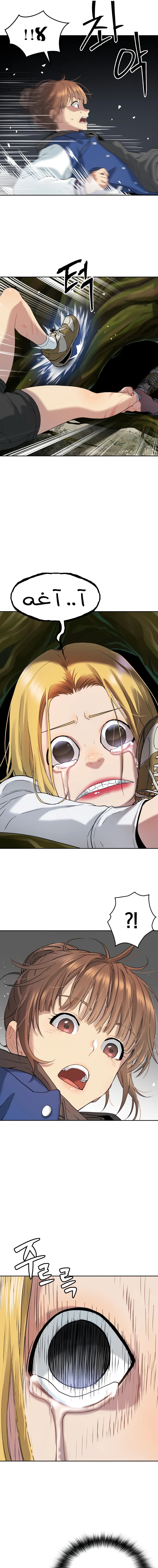 Read Legend of Dangun AR Manga Online