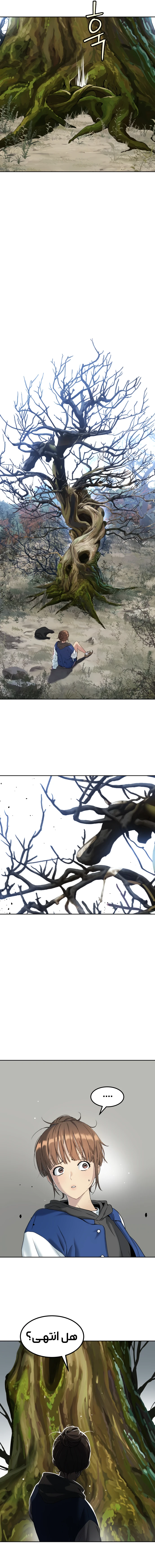 Read Legend of Dangun AR Manga Online