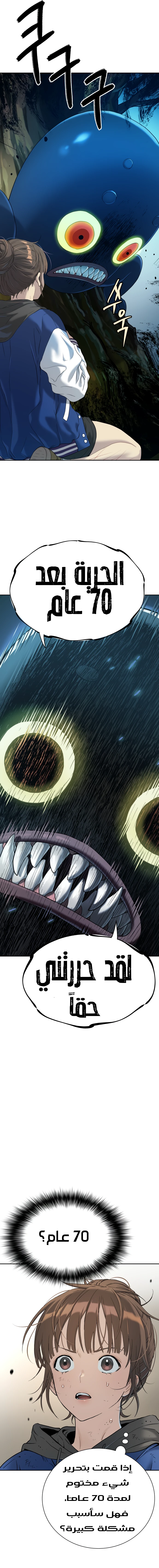 Read Legend of Dangun AR Manga Online