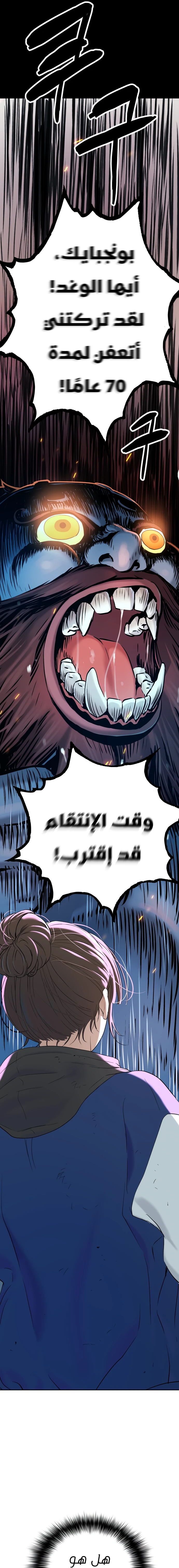 Read Legend of Dangun AR Manga Online