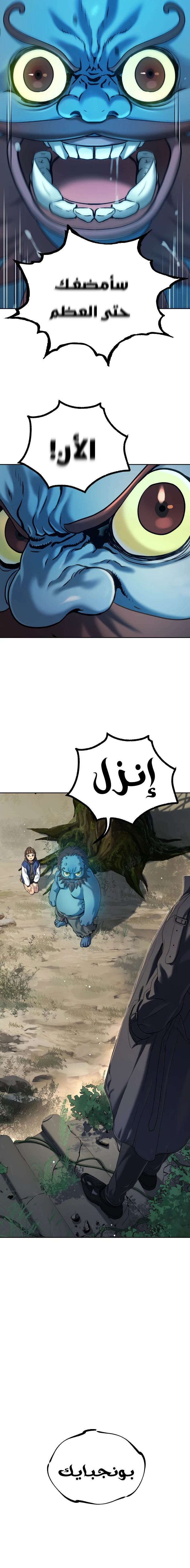 Read Legend of Dangun AR Manga Online