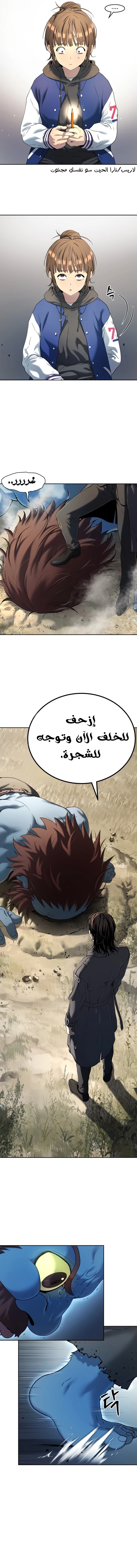 Read Legend of Dangun AR Manga Online