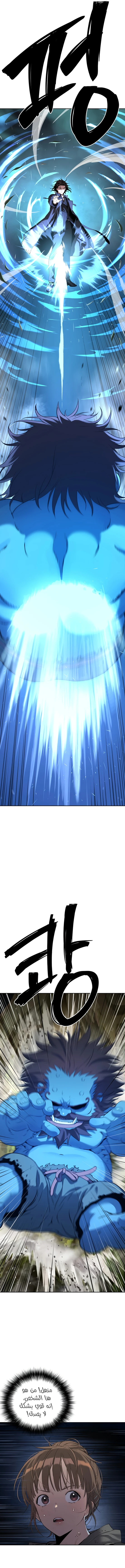 Read Legend of Dangun AR Manga Online