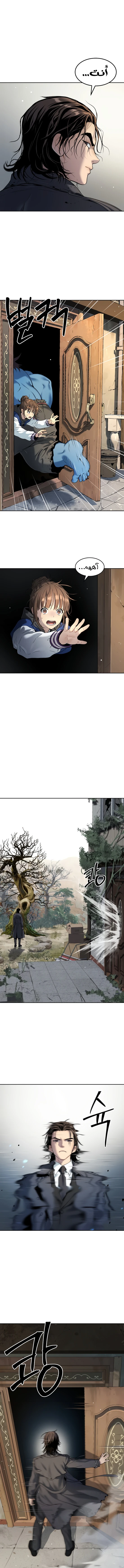 Read Legend of Dangun AR Manga Online