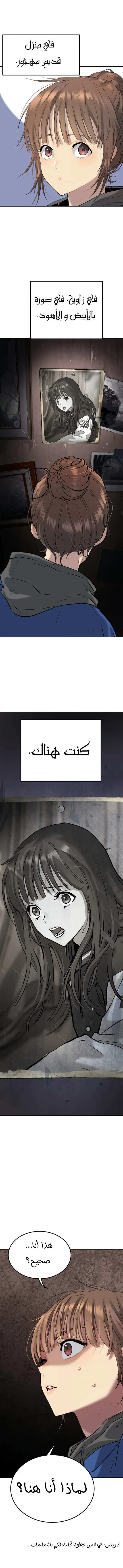 Read Legend of Dangun AR Manga Online