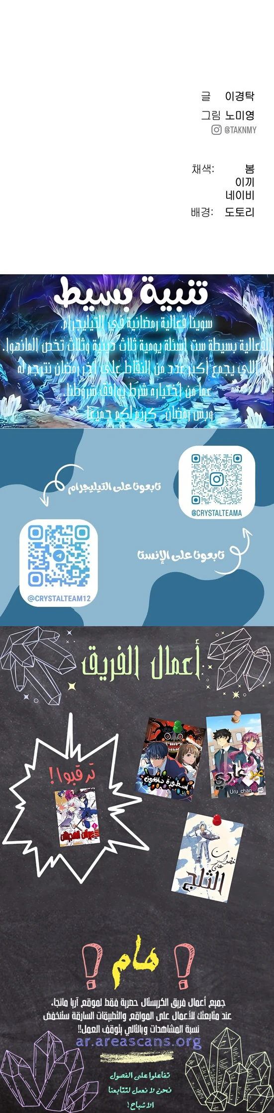 Read Legend of Dangun AR Manga Online