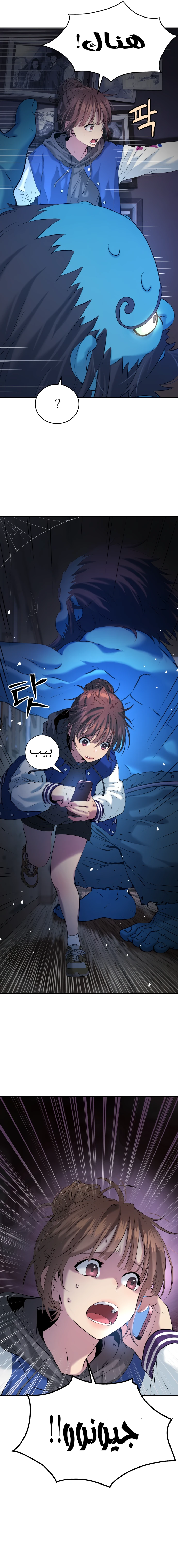 Read Legend of Dangun AR Manga Online