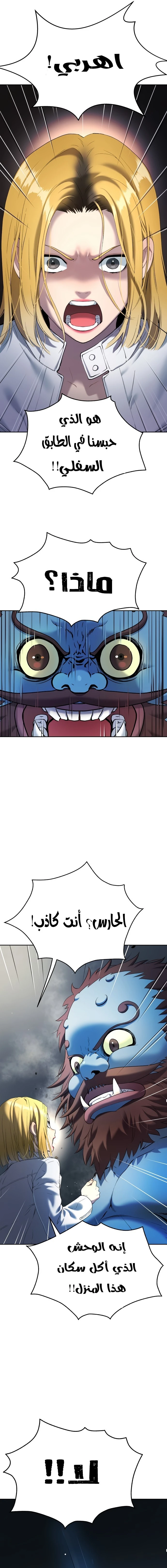 Read Legend of Dangun AR Manga Online