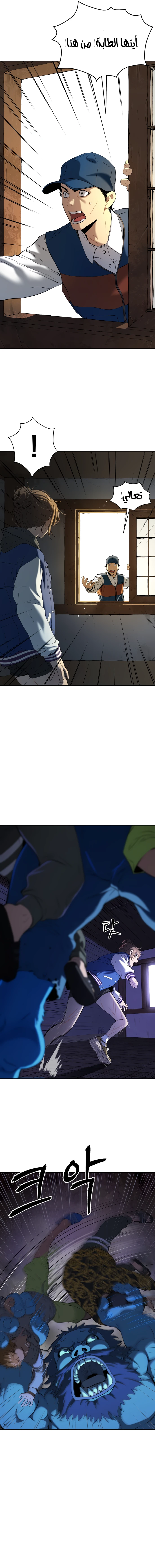 Read Legend of Dangun AR Manga Online