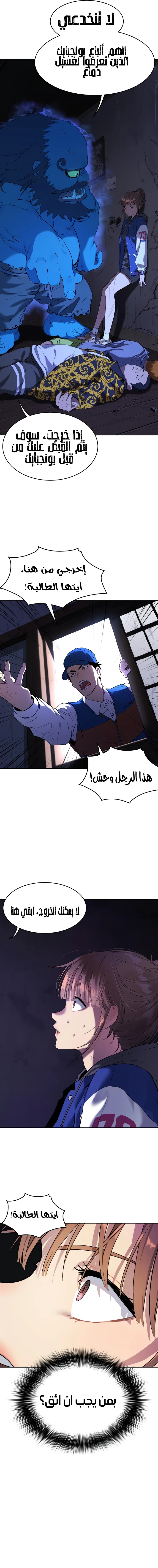 Read Legend of Dangun AR Manga Online