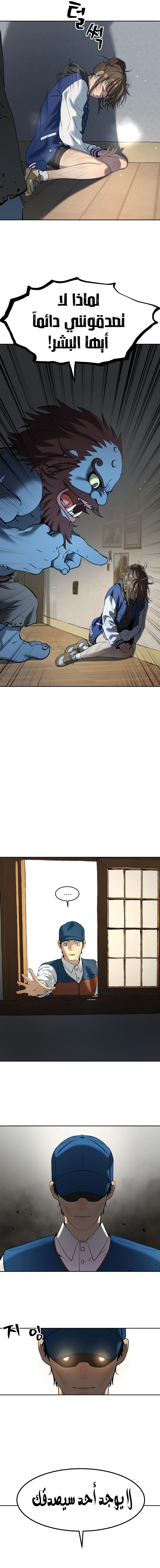 Read Legend of Dangun AR Manga Online