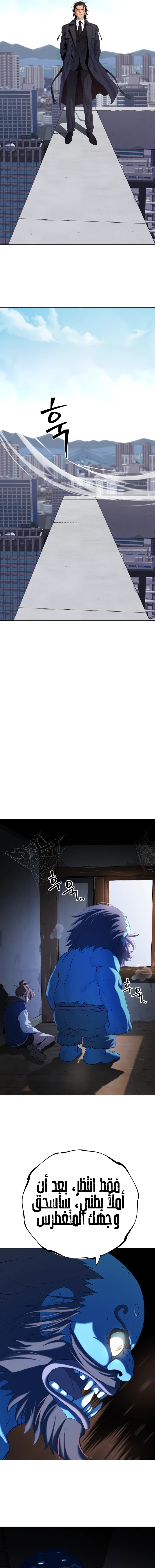 Read Legend of Dangun AR Manga Online