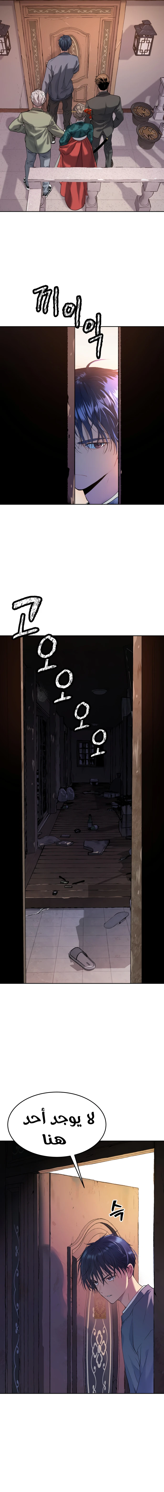 Read Legend of Dangun AR Manga Online