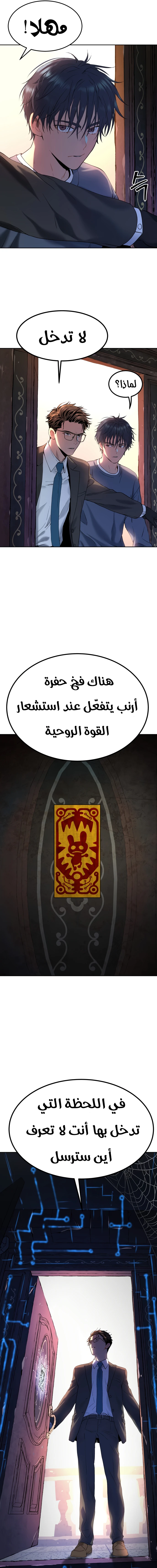 Read Legend of Dangun AR Manga Online