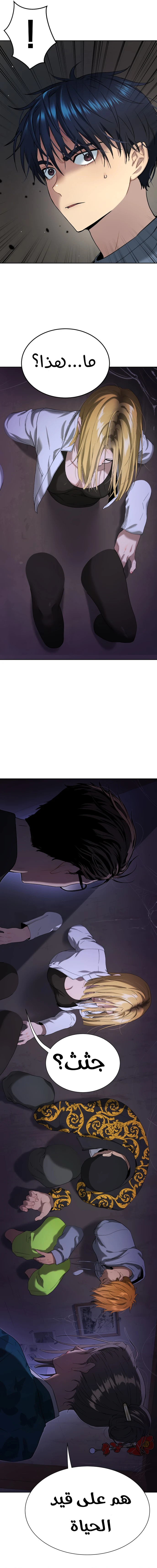 Read Legend of Dangun AR Manga Online