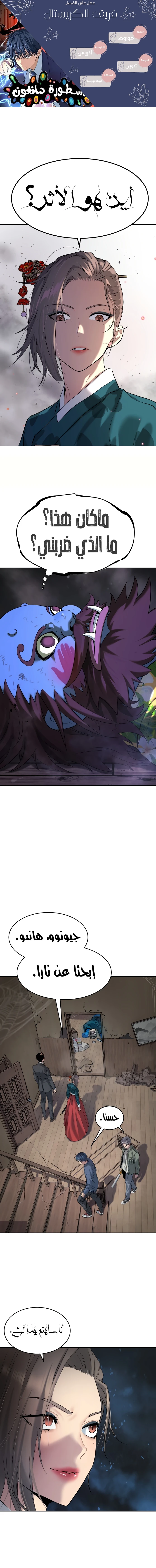 Read Legend of Dangun AR Manga Online