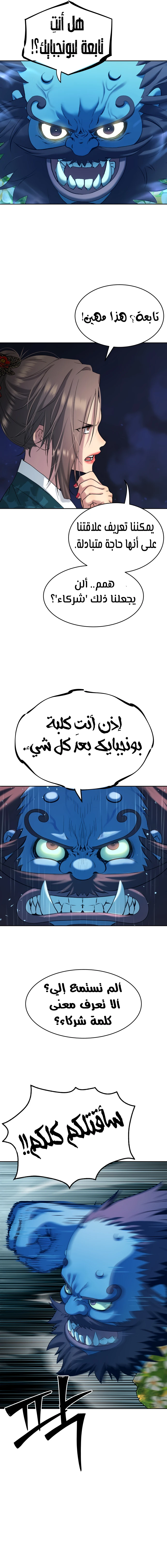 Read Legend of Dangun AR Manga Online