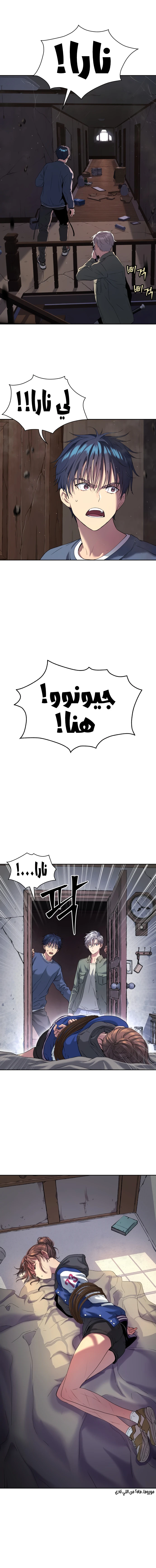 Read Legend of Dangun AR Manga Online