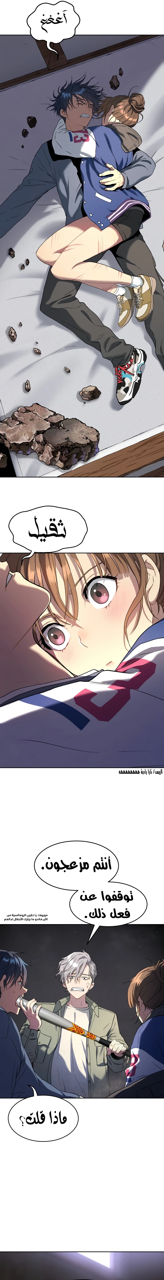 Read Legend of Dangun AR Manga Online