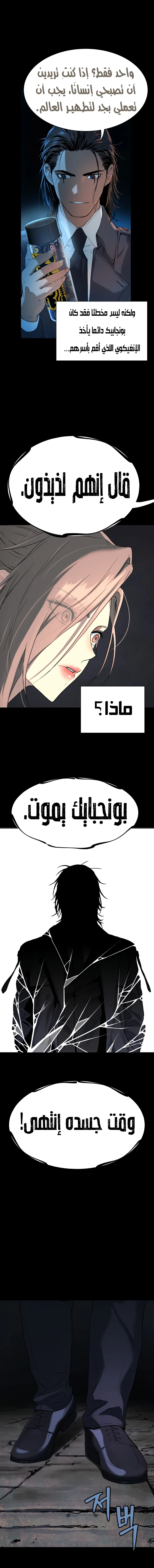 Read Legend of Dangun AR Manga Online