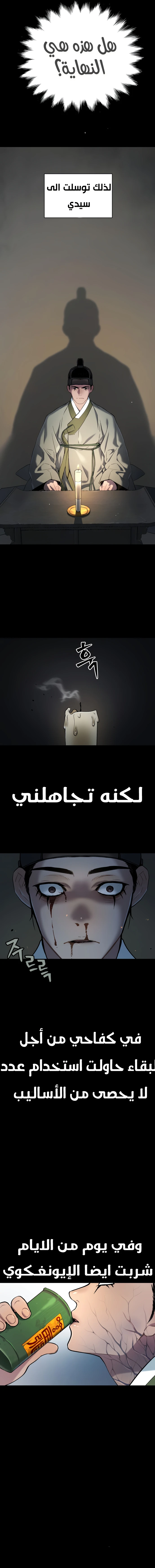 Read Legend of Dangun AR Manga Online