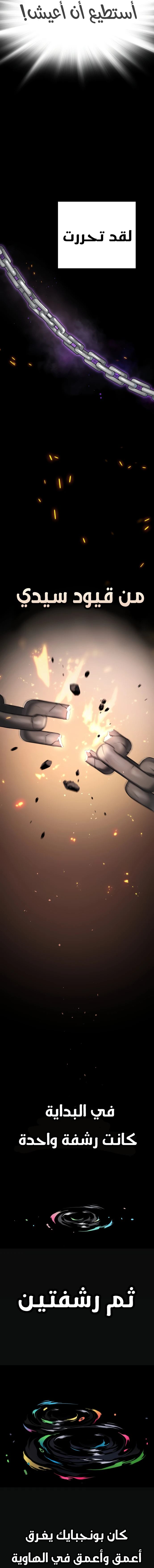 Read Legend of Dangun AR Manga Online