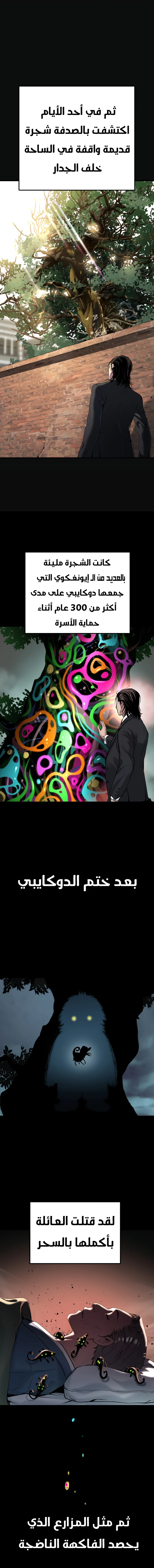 Read Legend of Dangun AR Manga Online