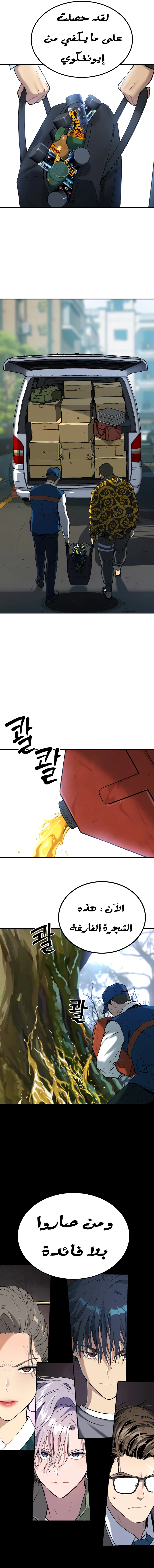 Read Legend of Dangun AR Manga Online