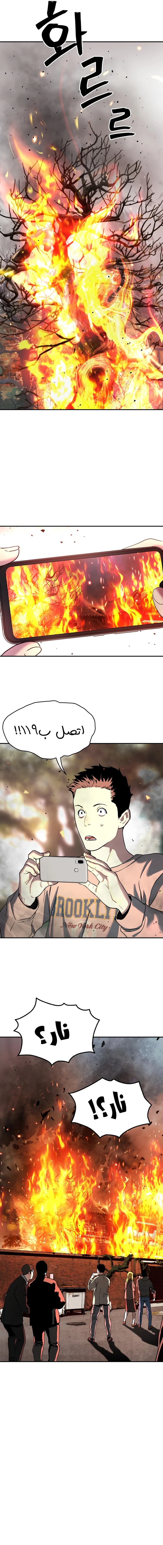 Read Legend of Dangun AR Manga Online