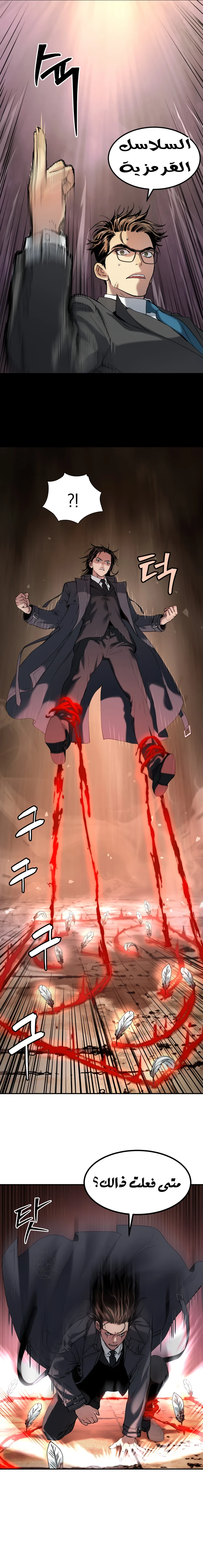 Read Legend of Dangun AR Manga Online