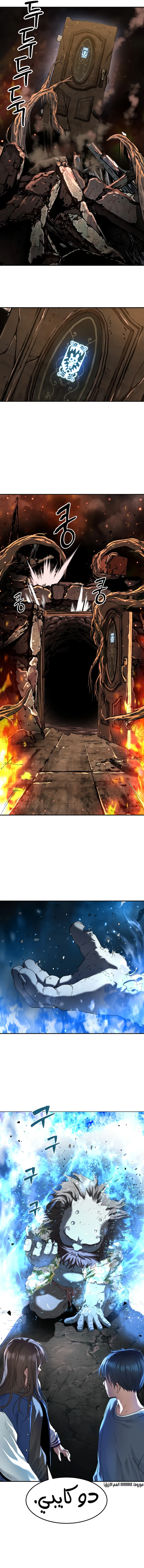 Read Legend of Dangun AR Manga Online