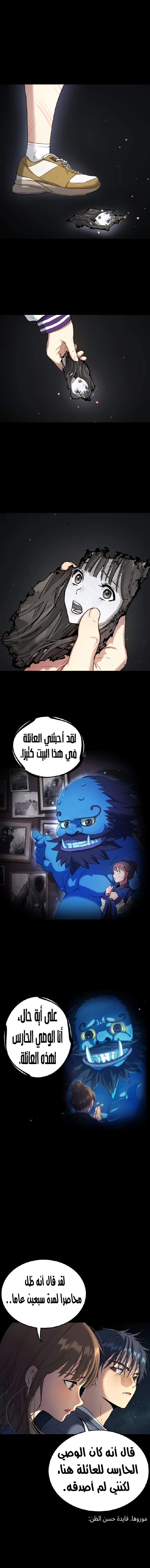 Read Legend of Dangun AR Manga Online