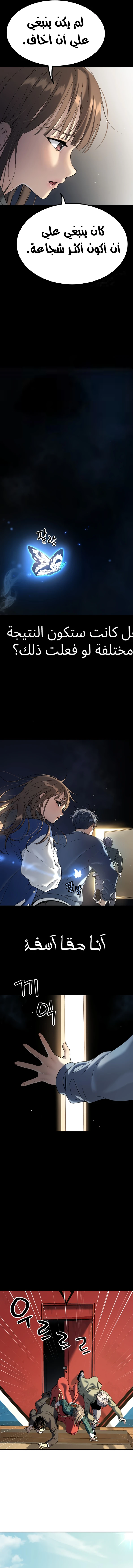 Read Legend of Dangun AR Manga Online