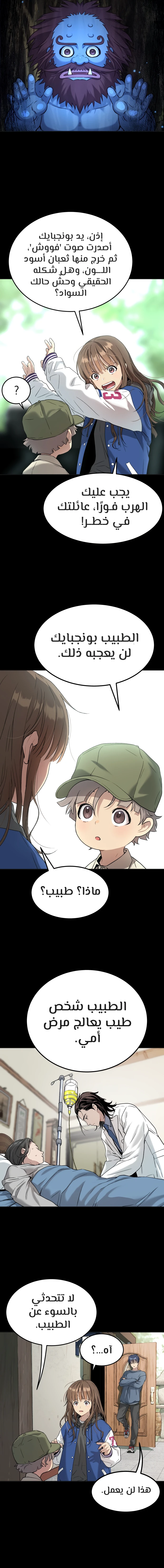 Read Legend of Dangun AR Manga Online