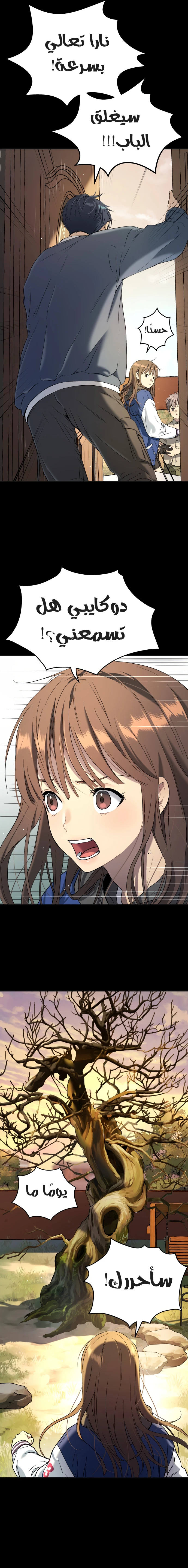 Read Legend of Dangun AR Manga Online