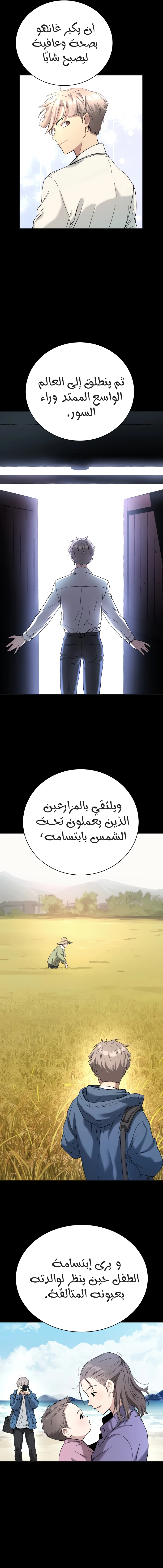 Read Legend of Dangun AR Manga Online