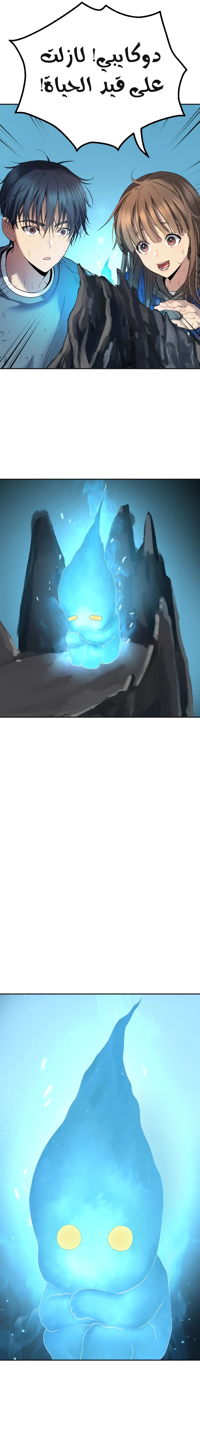 Read Legend of Dangun AR Manga Online